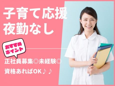 医療法人啓成会　たかぞえ内科循環器内科クリニックの求人・転職情報