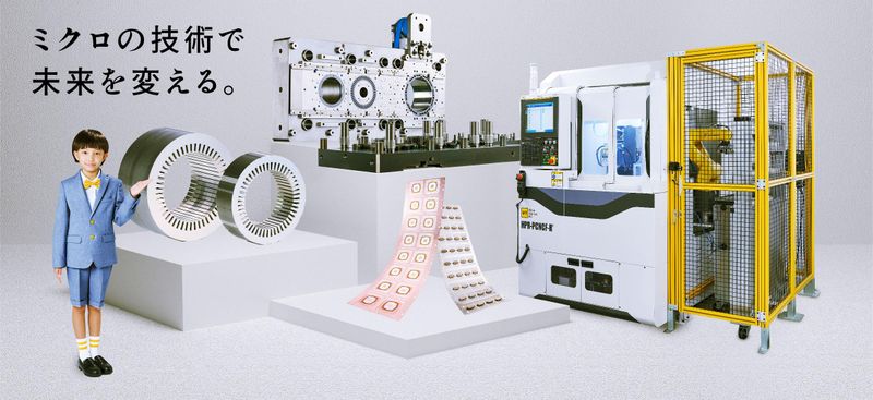 株式会社三井ハイテック
