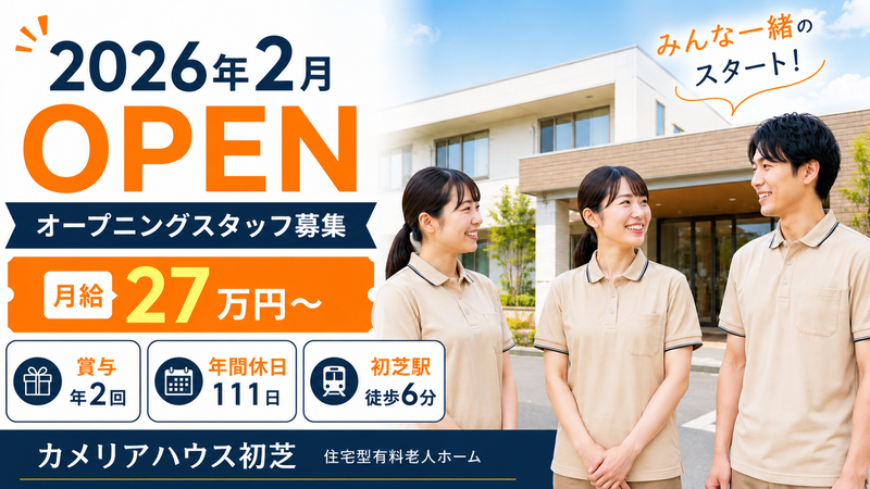スタッフサポート-0001の求人・転職情報