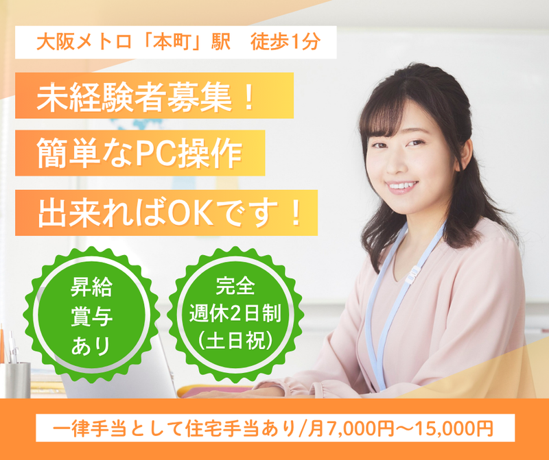 豊和スチール株式会社の求人・転職情報