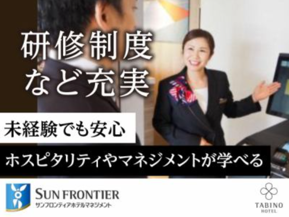 長野リンデンプラザホテルのアルバイト・バイト求人情報-04