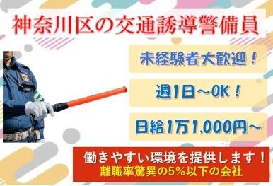 株式会社オルト白楽駅エリアのアルバイト・バイト求人情報-06