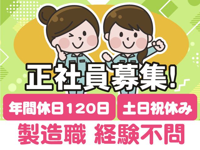 大村紙業株式会社 東北事業部の求人・転職情報