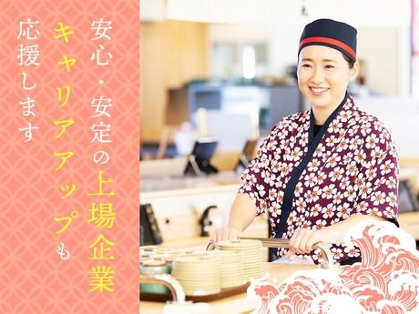 すし銚子丸　見沼店の求人情報