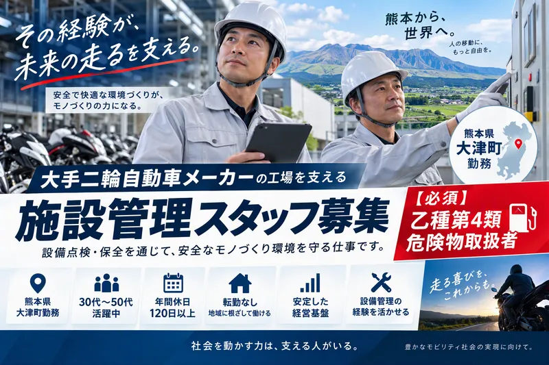 株式会社マイスティアの求人・転職情報