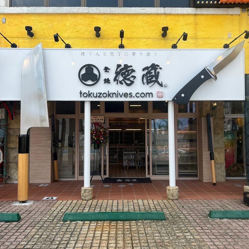 徳蔵刃物　北谷店のアルバイト・バイト求人情報-01