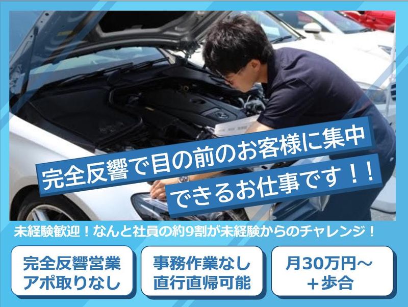 株式会社九州ユーポス-0005の求人・転職情報
