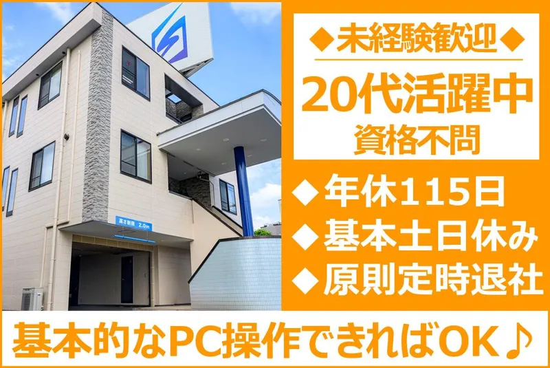 有限会社アースクリエートの求人・転職情報