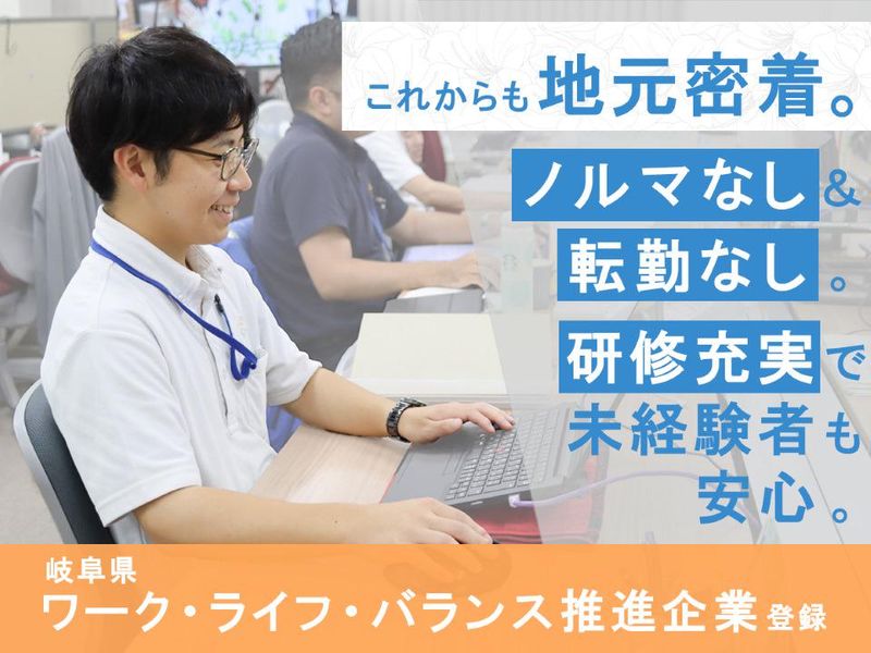 株式会社大垣ケーブルテレビの求人・転職情報