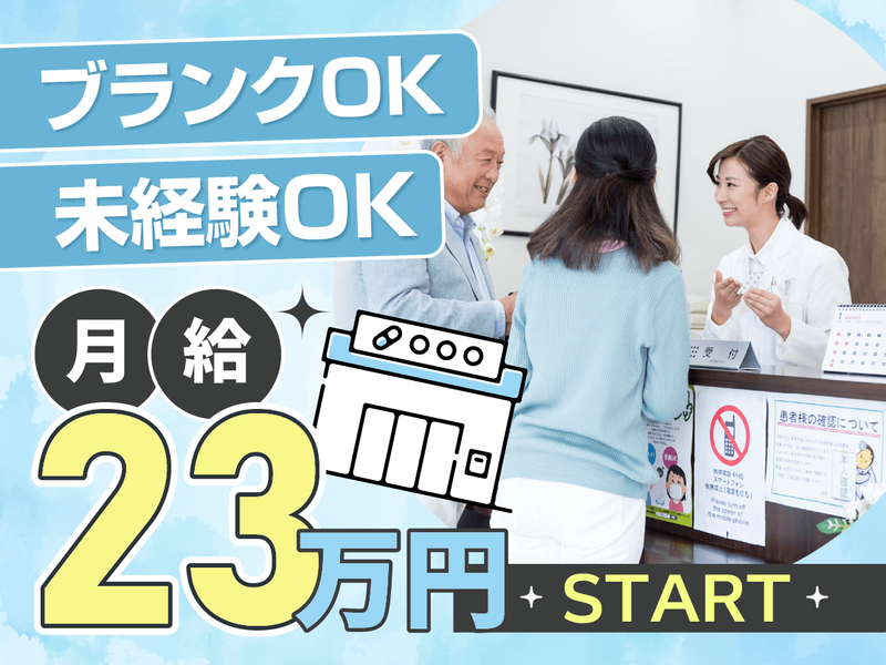 株式会社ハローコーポレーションの求人・転職情報