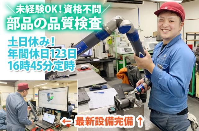 筑波工業株式会社の求人・転職情報