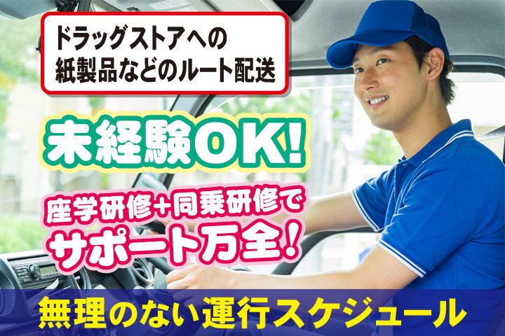 株式会社山紀 千葉TCの求人・転職情報