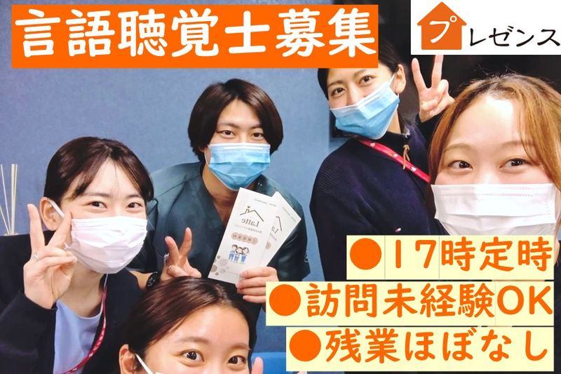 株式会社PRESENCEの求人・転職情報