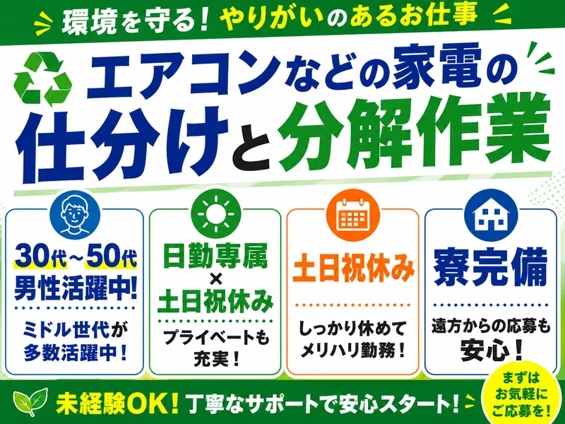 株式会社FMCの求人・転職情報