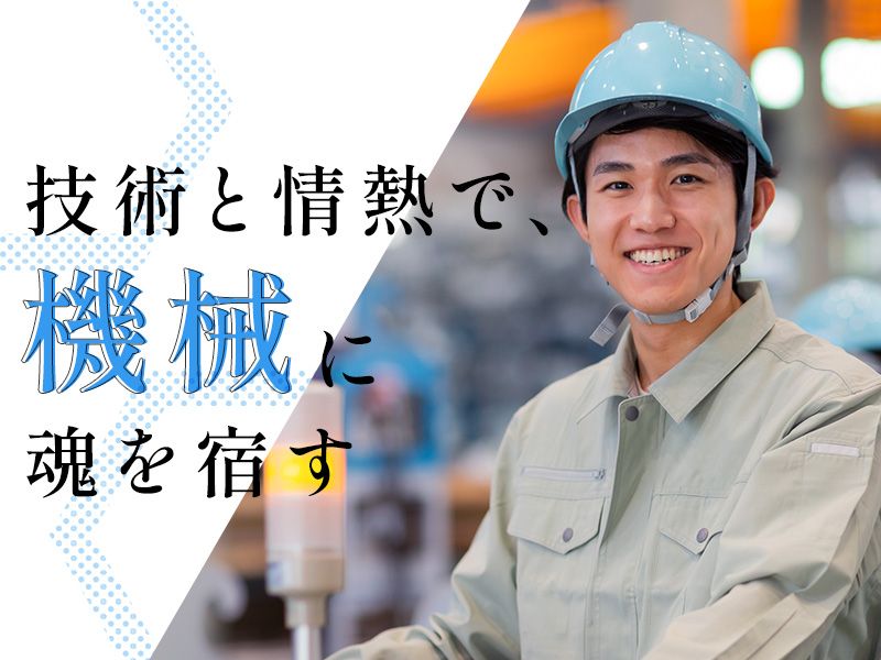 日本ポリスター株式会社の求人・転職情報
