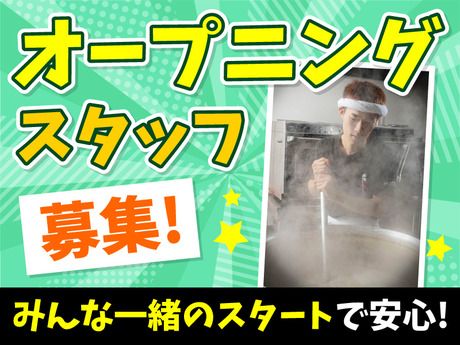 金澤濃厚中華そば神仙　小杉店のアルバイト・バイト求人情報-04