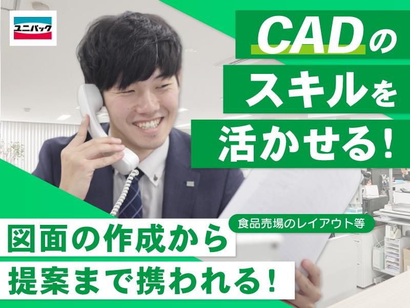 日本ユニパック株式会社の求人・転職情報