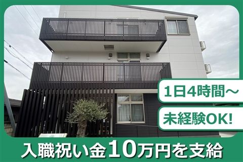ヘルパーステーションオリーブの樹のアルバイト・バイト求人情報-19