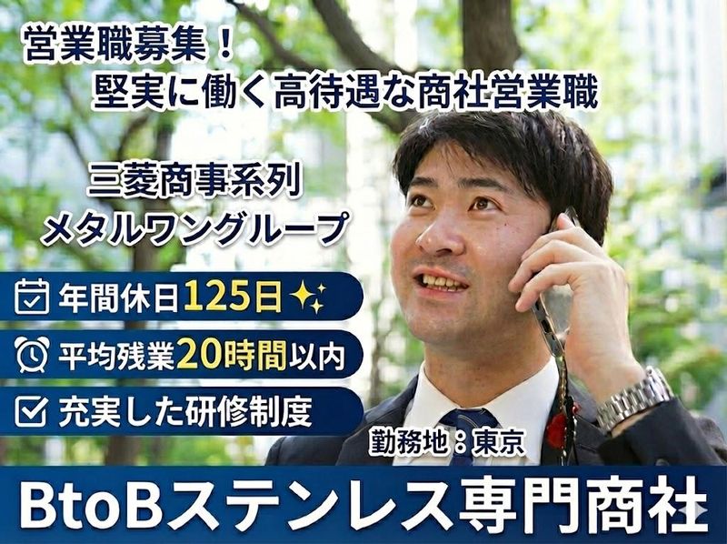 株式会社サステック