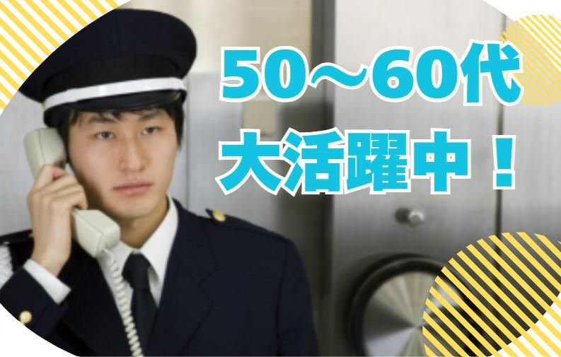 株式会社ビルワーク・ジャパンのアルバイト・バイト求人情報-01