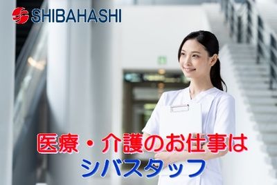 医療事務 弘明寺駅近隣のクリニックでの医療事務