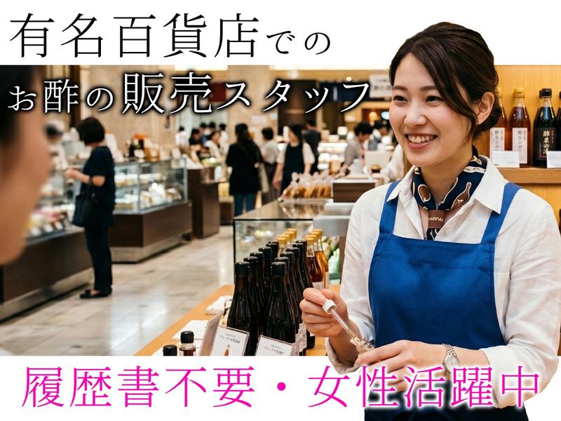 株式会社ソフィアマックスのアルバイト・バイト求人情報-26