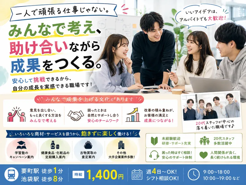 アップセルテクノロジィーズ株式会社 東京ラボのアルバイト・バイト求人情報-11