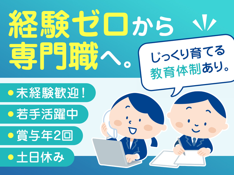 藤工業株式会社の求人・転職情報