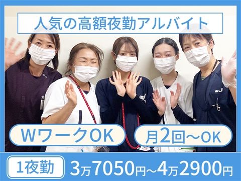 小豆沢病院のアルバイト・バイト求人情報-01