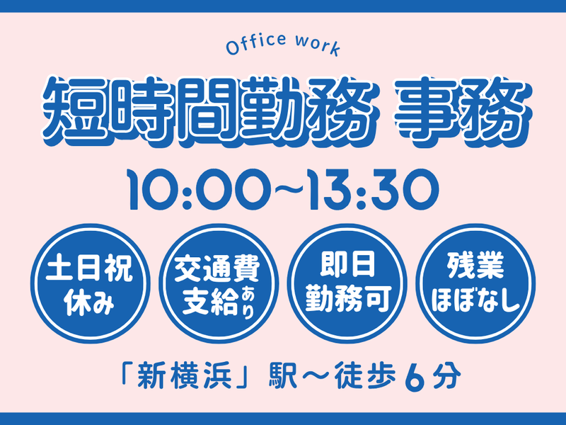 株式会社キープエンタープライスの派遣求人情報