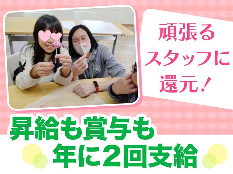このこのリーフ　市川大洲教室のアルバイト・バイト求人情報-02