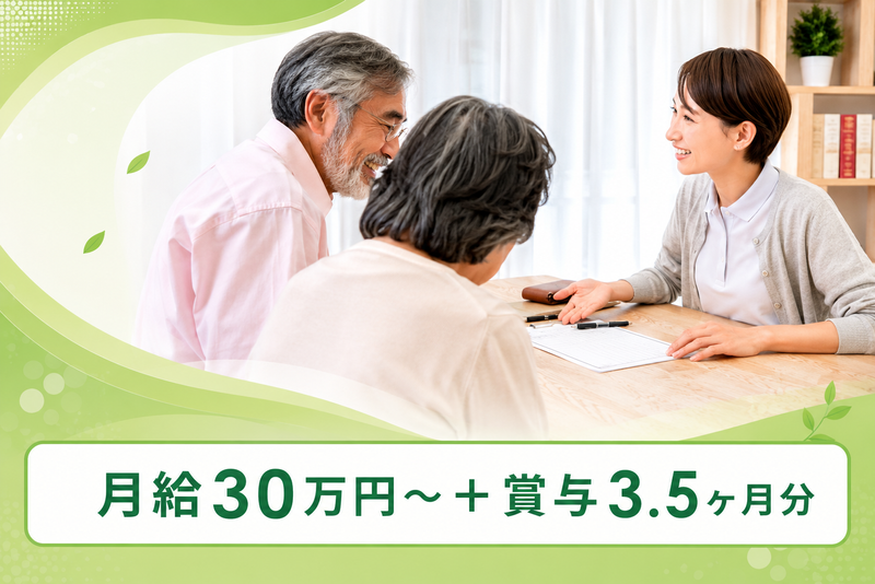株式会社ハピネスケア　の求人・転職情報