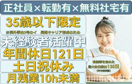 株式会社ウィルオブ・コンストラクションの求人・転職情報