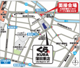 無添くら寿司　蒲田東店のアルバイト・バイト求人情報-03