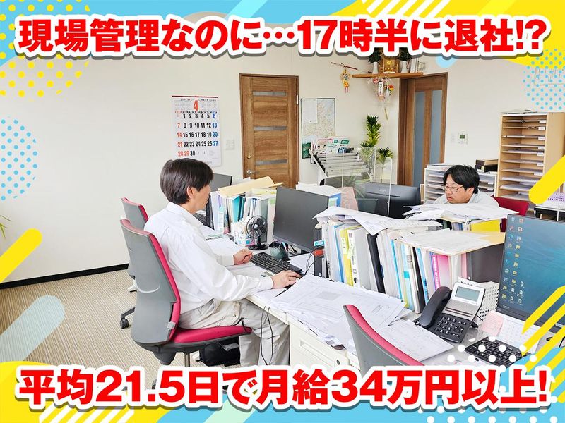 株式会社佐藤建設の求人・転職情報