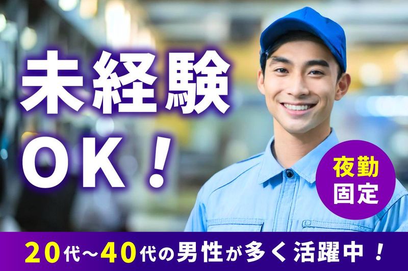 ワールドプランニング株式会社　WAT0004の派遣求人情報