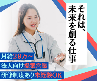 アズ株式会社の求人・転職情報