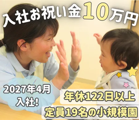 株式会社ニチイ学館の求人・転職情報