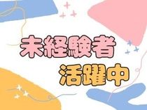 株式会社GOODSMILEのアルバイト・バイト求人情報-02