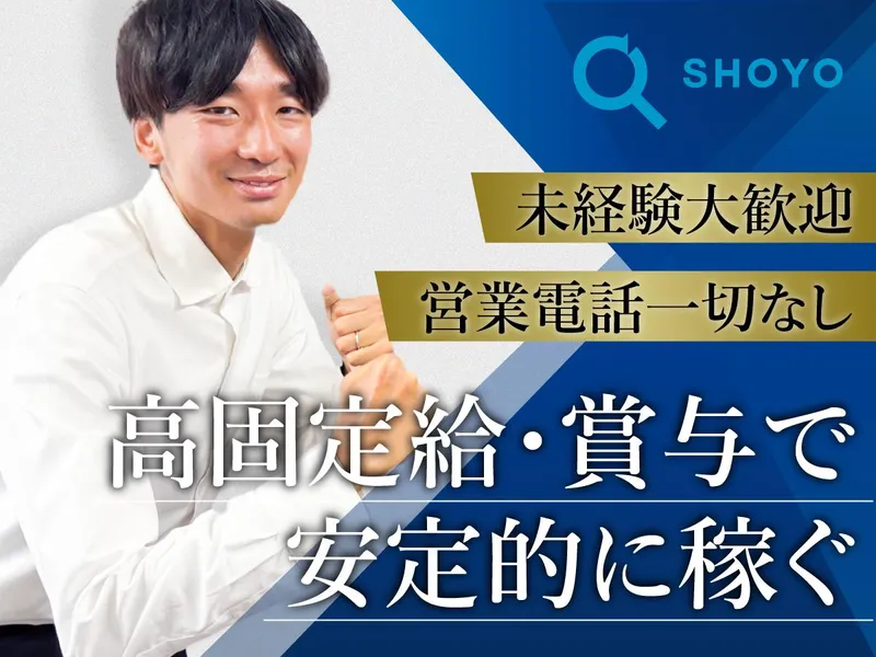 株式会社翔陽-0004の求人・転職情報