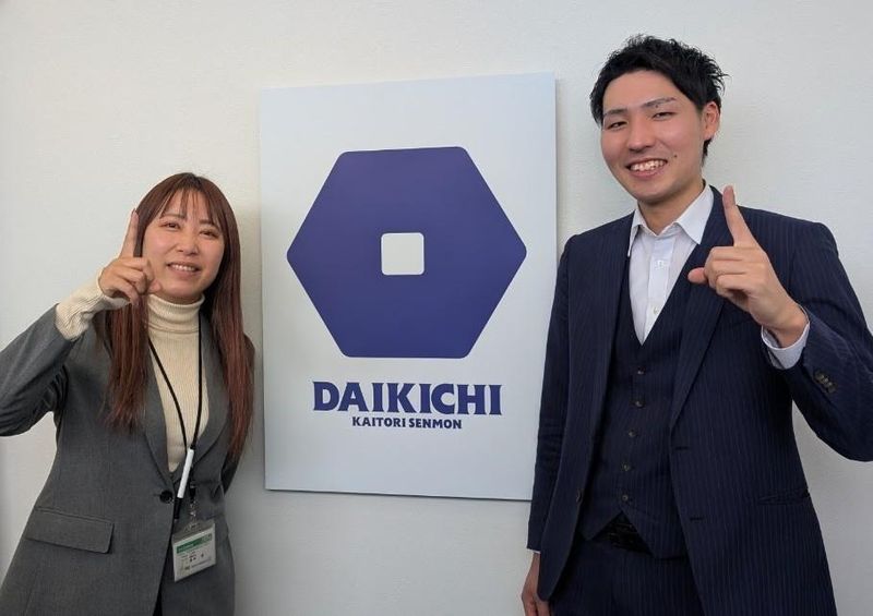 買取専門店大吉伏見桃山店のアルバイト・バイト求人情報-02