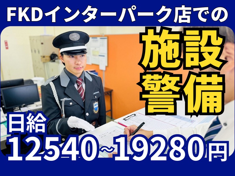 株式会社シムックス　小山営業所の求人・転職情報
