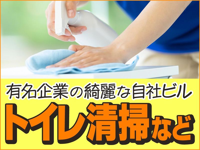 株式会社トーリツのアルバイト・バイト求人情報-04