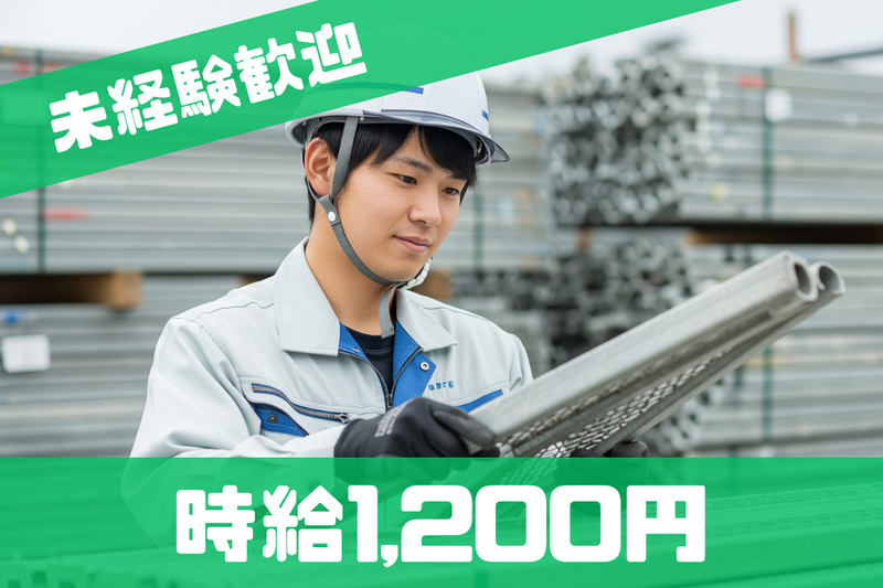 株式会社ブラステック