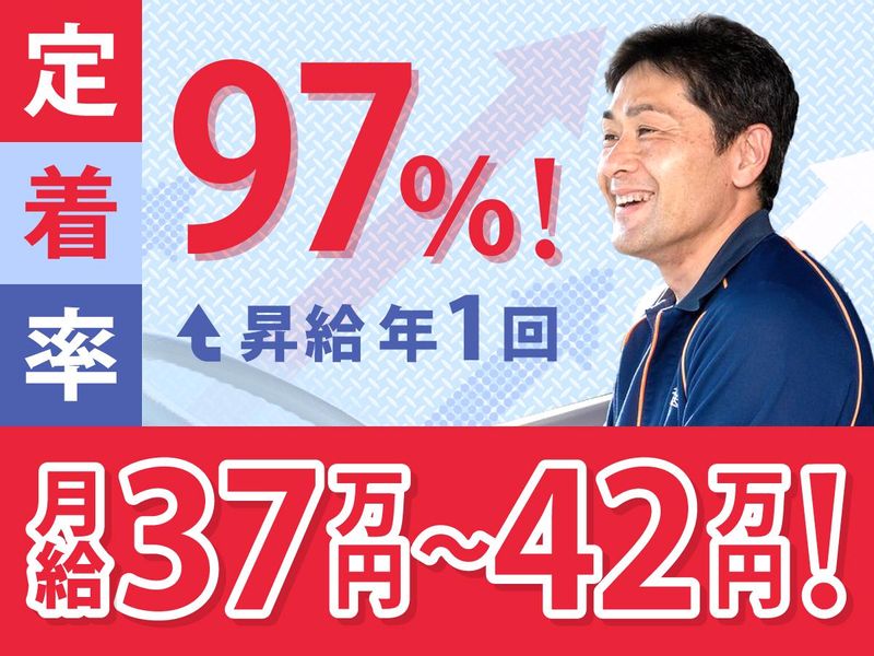 多摩運送株式会社 厚木営業所のアルバイト・バイト求人情報-02