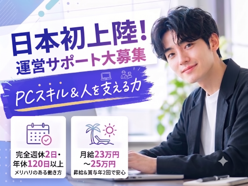 株式会社ＣＬＣ＆Ｄの求人・転職情報