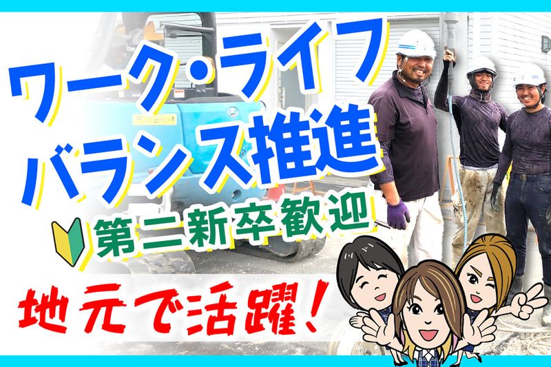 球磨建設株式会社のアルバイト・バイト求人情報-25