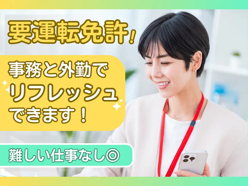 株式会社フルカワ-0002の求人・転職情報