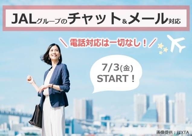 トランスコスモス株式会社の求人・転職情報