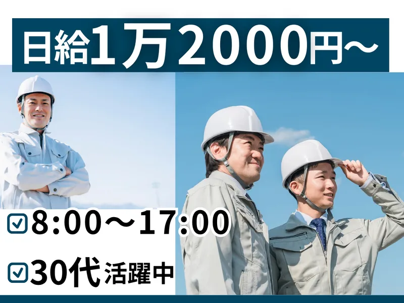 株式会社オクの求人・転職情報